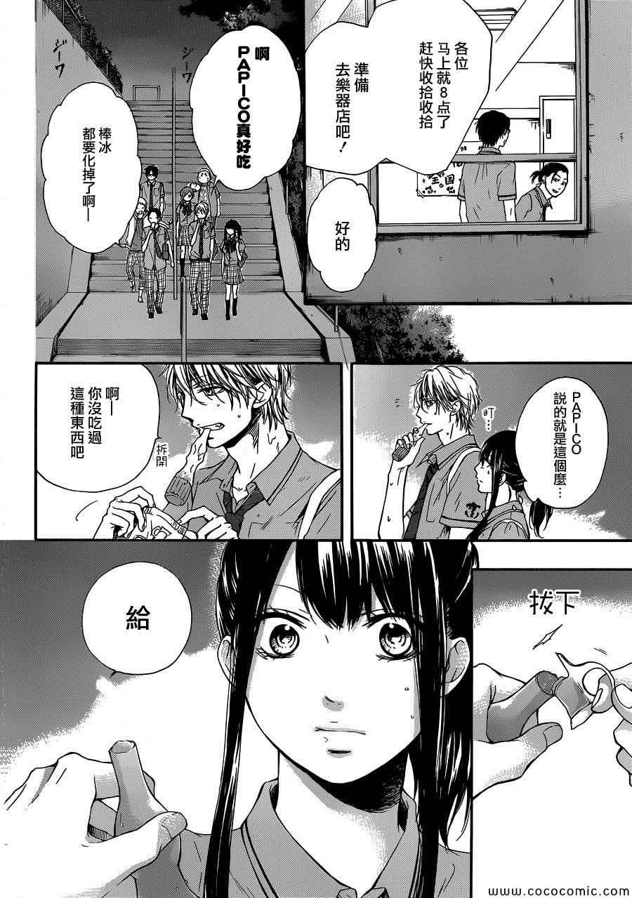 《一弦定音》漫画最新章节第18话免费下拉式在线观看章节第【32】张图片