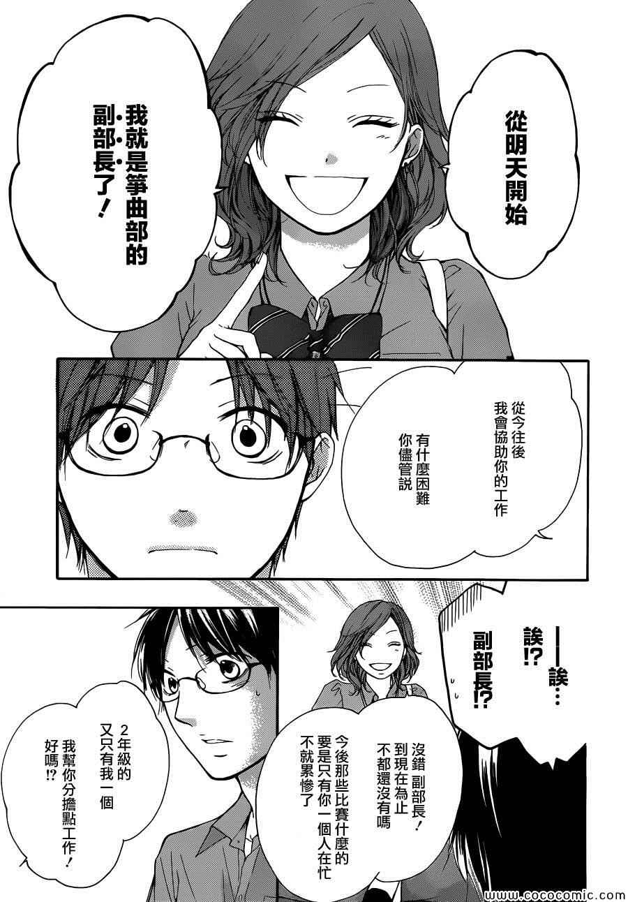 《一弦定音》漫画最新章节第17话免费下拉式在线观看章节第【15】张图片