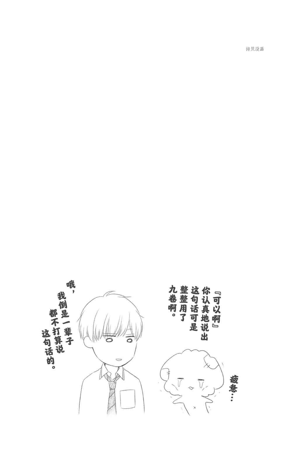 《一弦定音》漫画最新章节第97话 试看版免费下拉式在线观看章节第【32】张图片