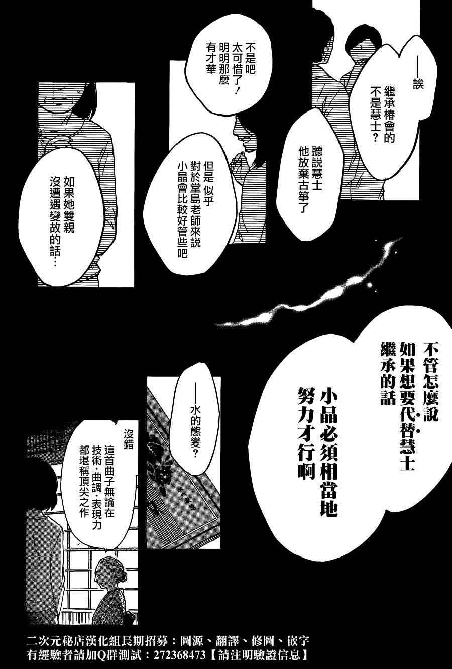 《一弦定音》漫画最新章节第37话免费下拉式在线观看章节第【20】张图片