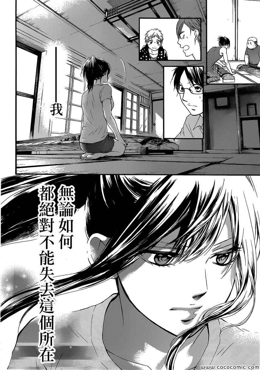 《一弦定音》漫画最新章节第19话免费下拉式在线观看章节第【30】张图片