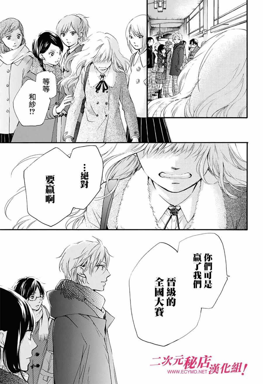 《一弦定音》漫画最新章节第54话免费下拉式在线观看章节第【40】张图片