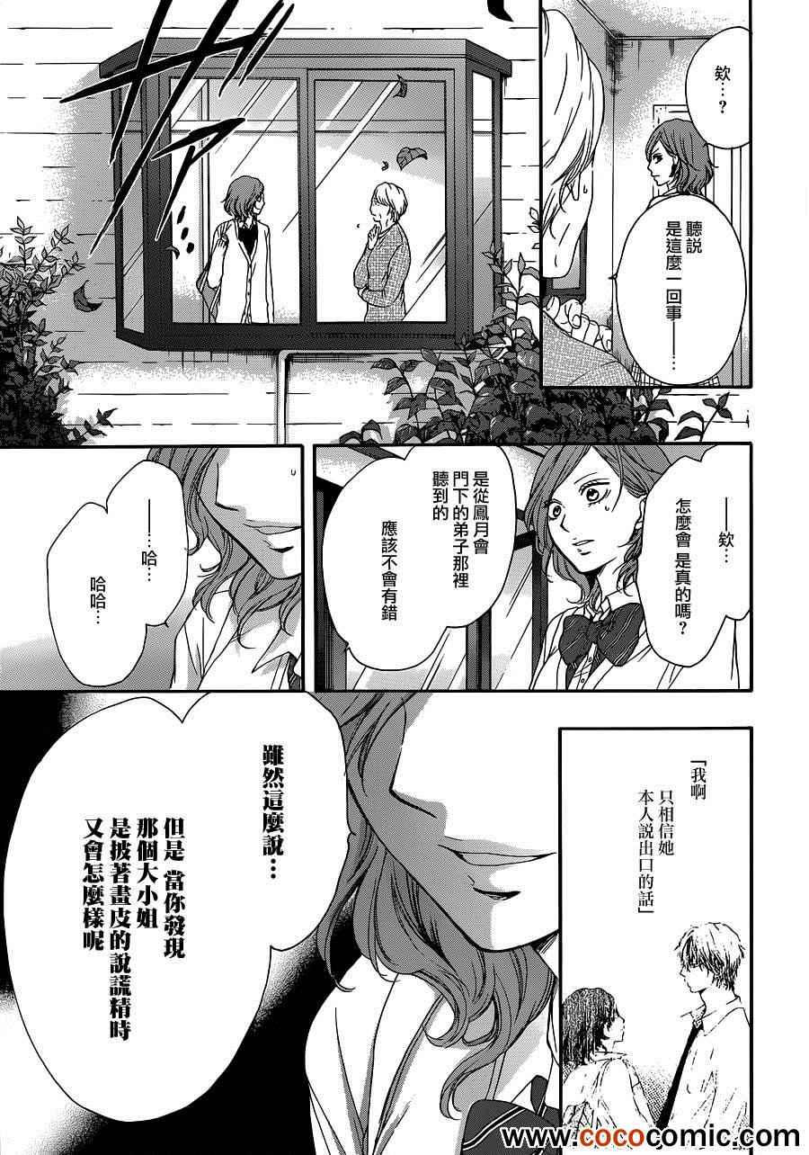 《一弦定音》漫画最新章节第10话免费下拉式在线观看章节第【44】张图片