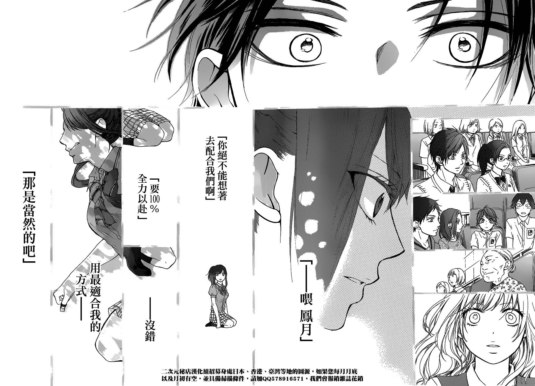 《一弦定音》漫画最新章节第26话免费下拉式在线观看章节第【29】张图片