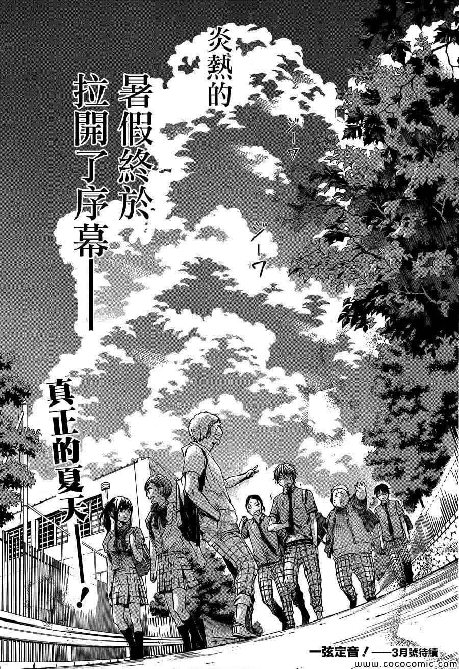 《一弦定音》漫画最新章节第18话免费下拉式在线观看章节第【45】张图片