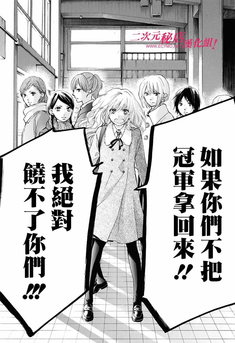 《一弦定音》漫画最新章节第54话免费下拉式在线观看章节第【41】张图片