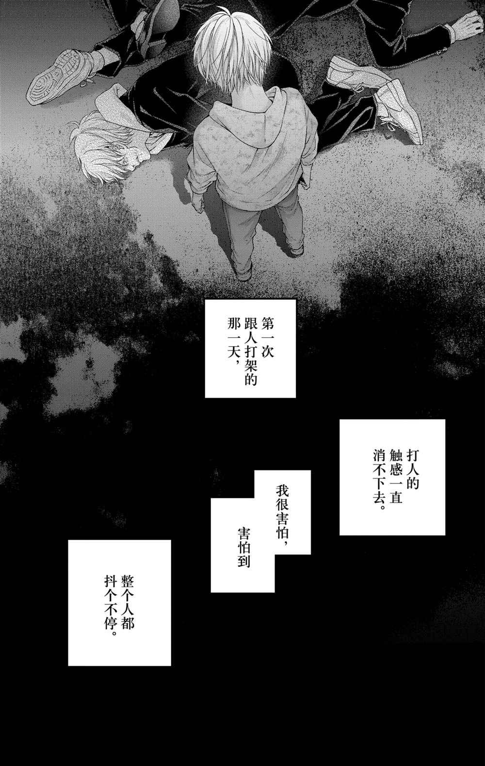 《一弦定音》漫画最新章节第105话 试看版免费下拉式在线观看章节第【1】张图片