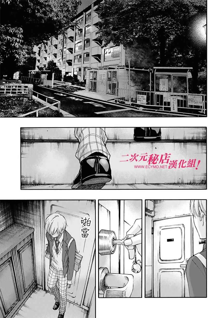 《一弦定音》漫画最新章节第61话免费下拉式在线观看章节第【40】张图片