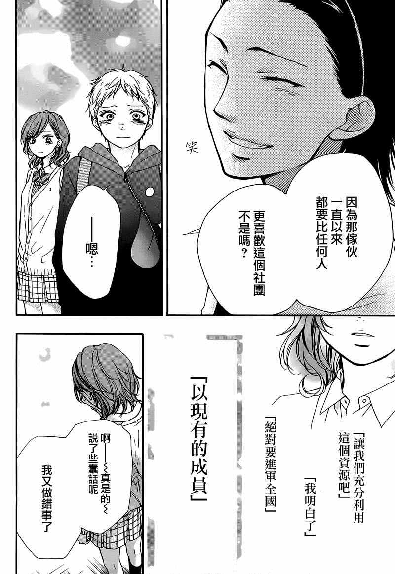 《一弦定音》漫画最新章节第35话免费下拉式在线观看章节第【42】张图片