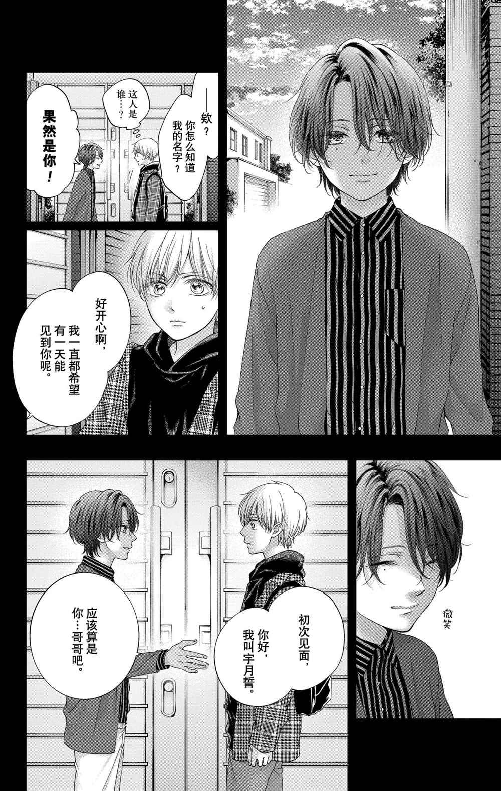 《一弦定音》漫画最新章节第101话 试看版免费下拉式在线观看章节第【13】张图片