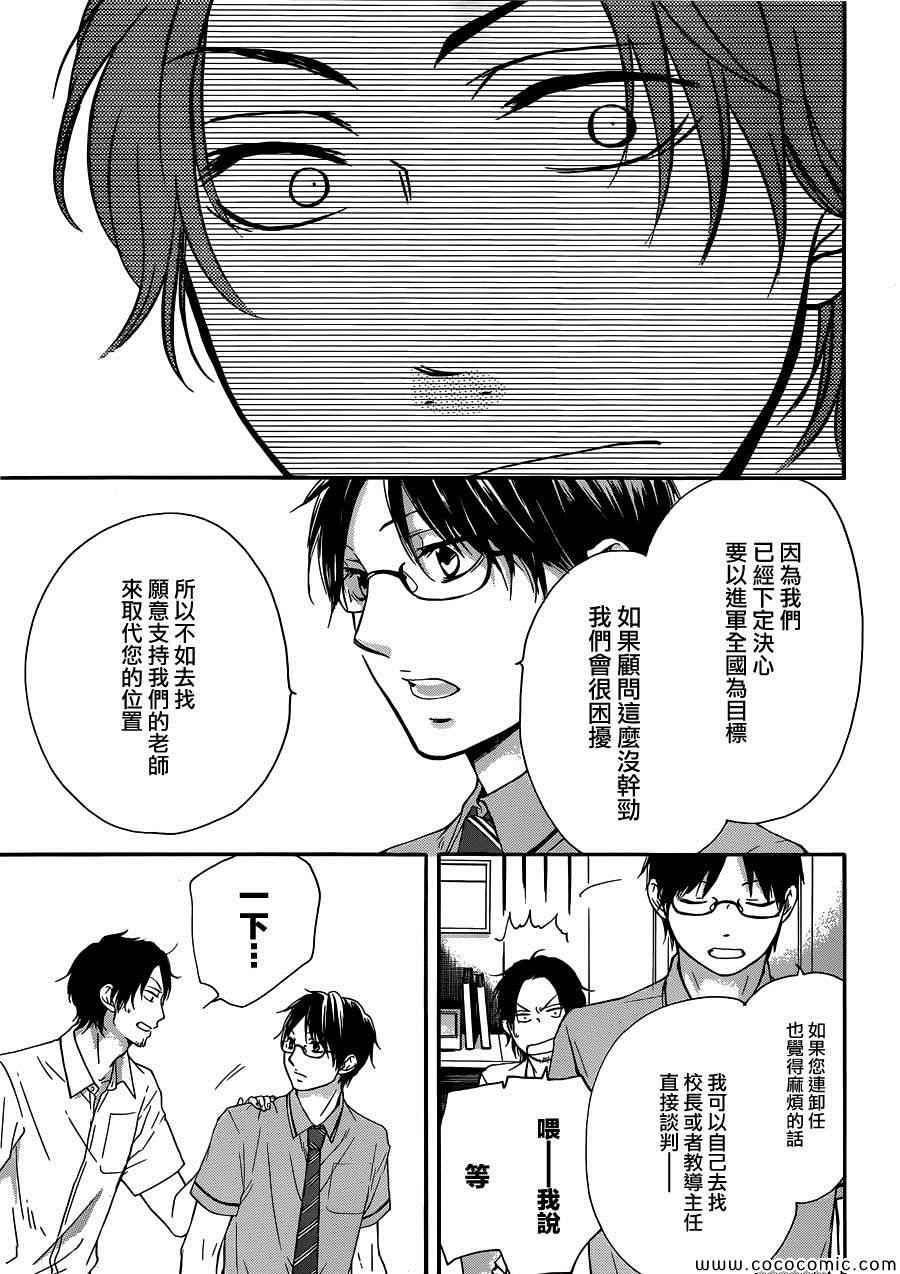 《一弦定音》漫画最新章节第18话免费下拉式在线观看章节第【41】张图片