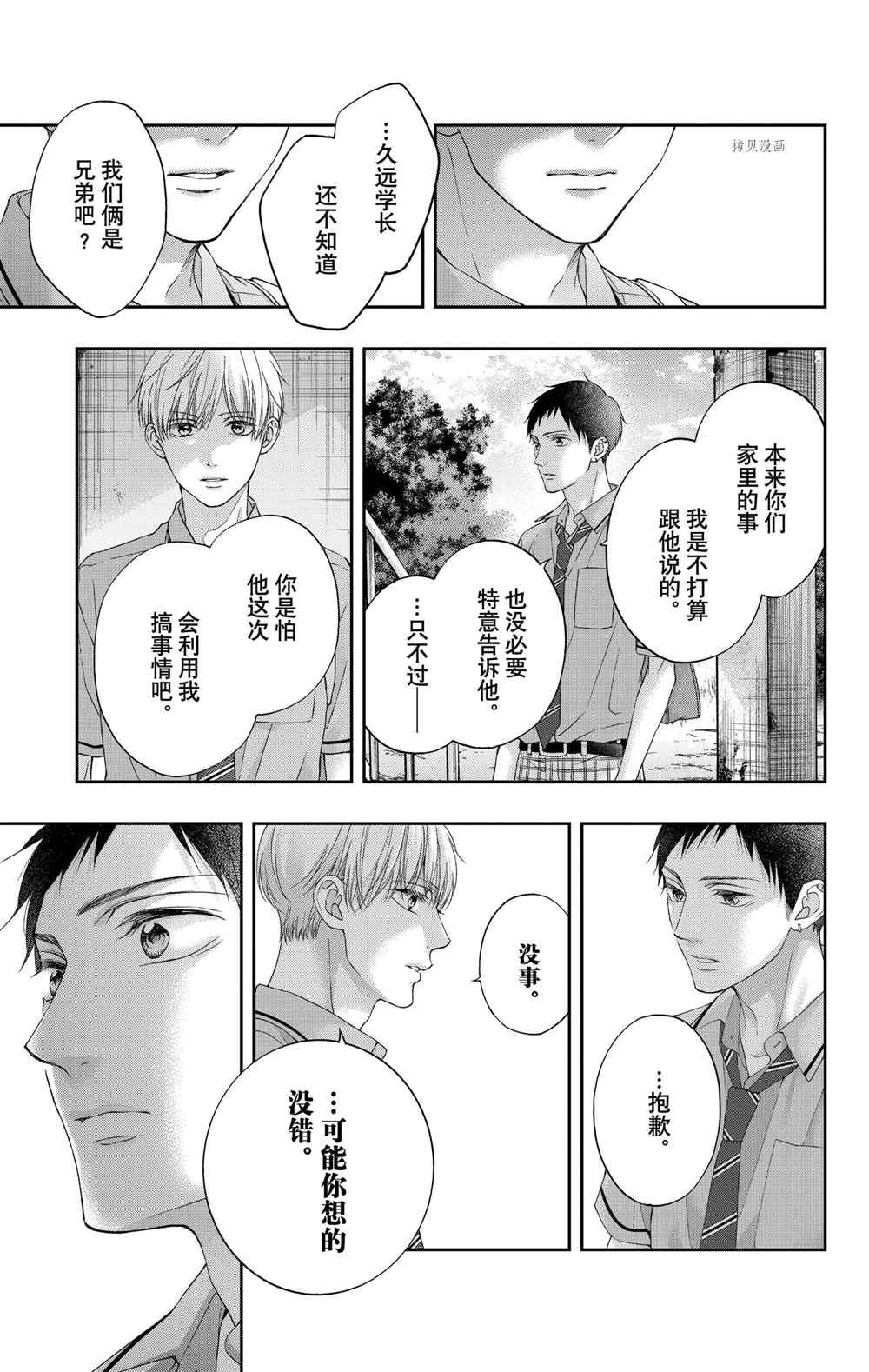 《一弦定音》漫画最新章节第100话 试看版免费下拉式在线观看章节第【23】张图片