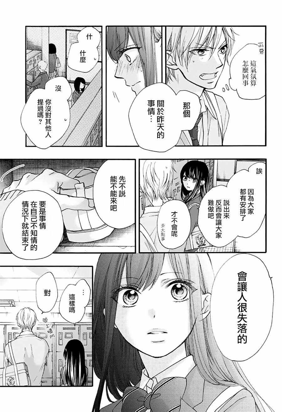 《一弦定音》漫画最新章节第68话免费下拉式在线观看章节第【5】张图片