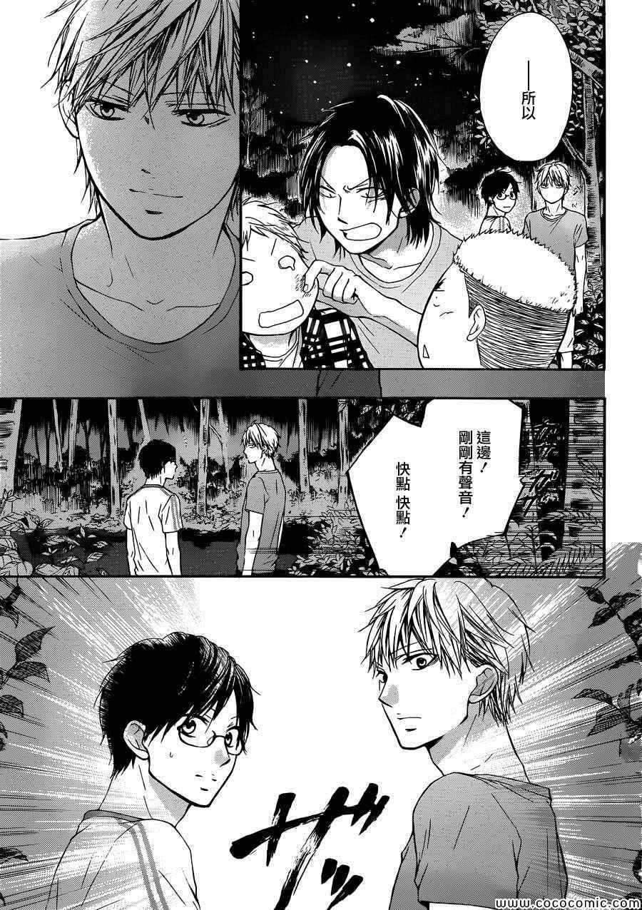 《一弦定音》漫画最新章节第20话免费下拉式在线观看章节第【26】张图片