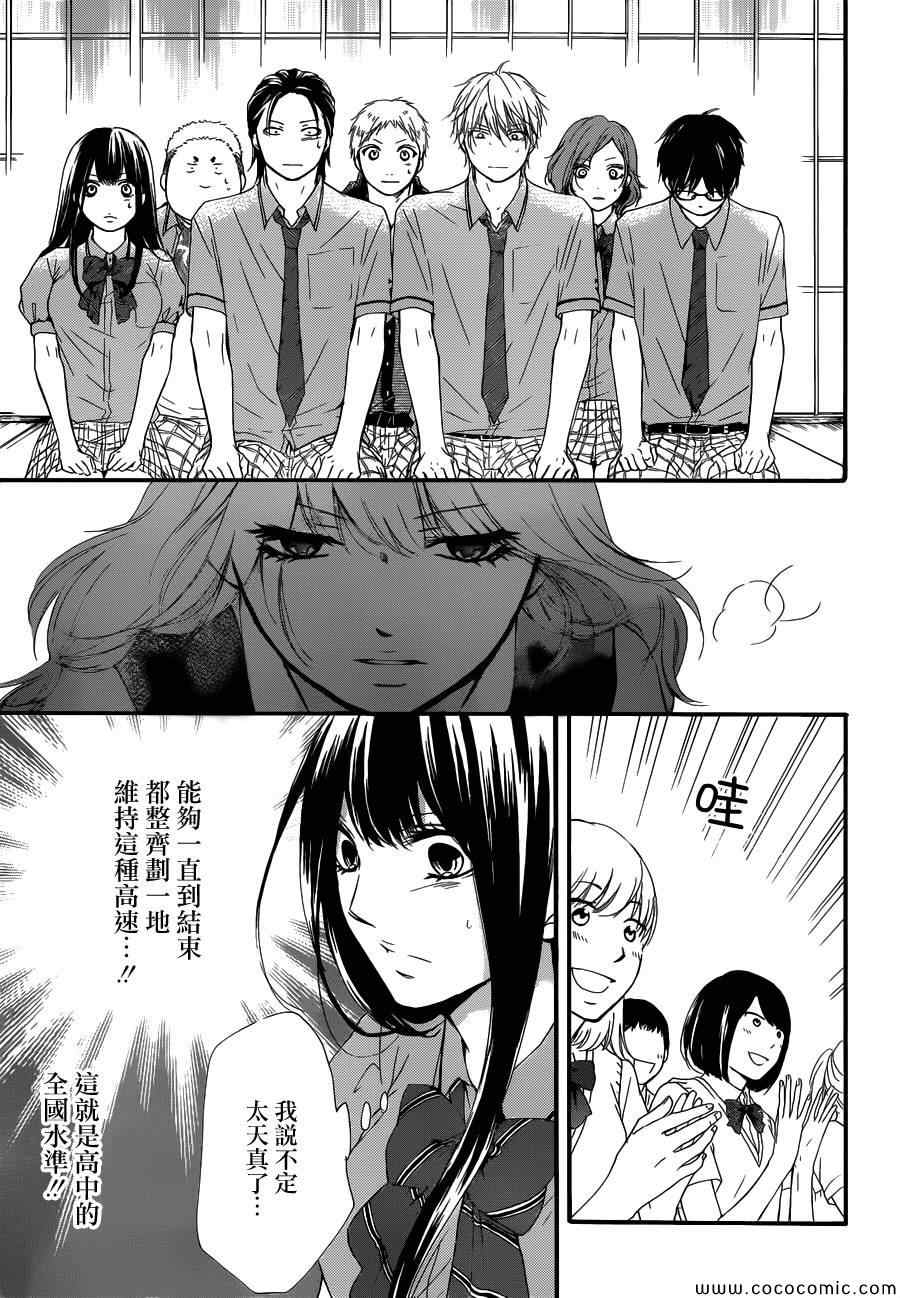 《一弦定音》漫画最新章节第16话免费下拉式在线观看章节第【22】张图片