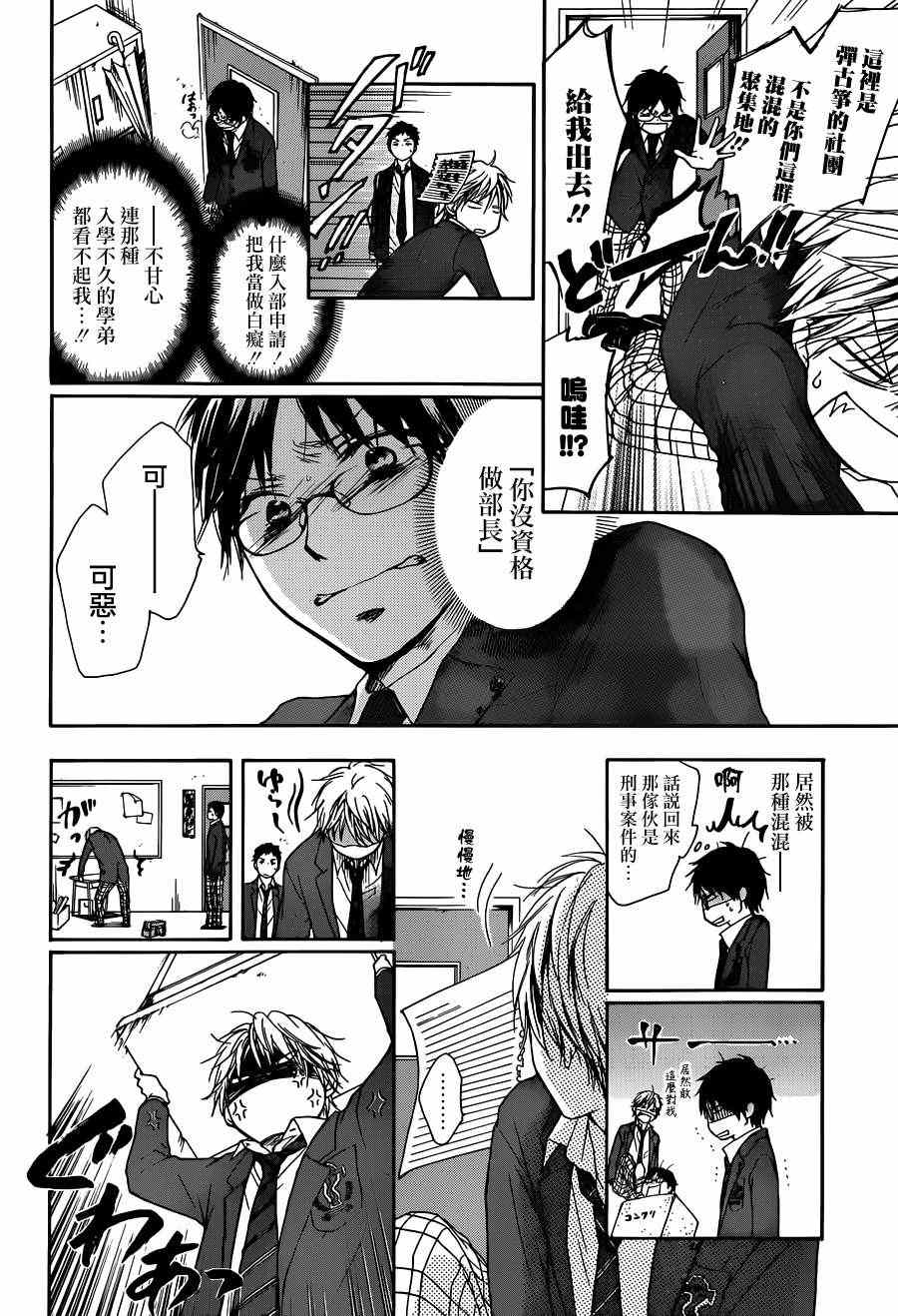 《一弦定音》漫画最新章节第1话免费下拉式在线观看章节第【19】张图片