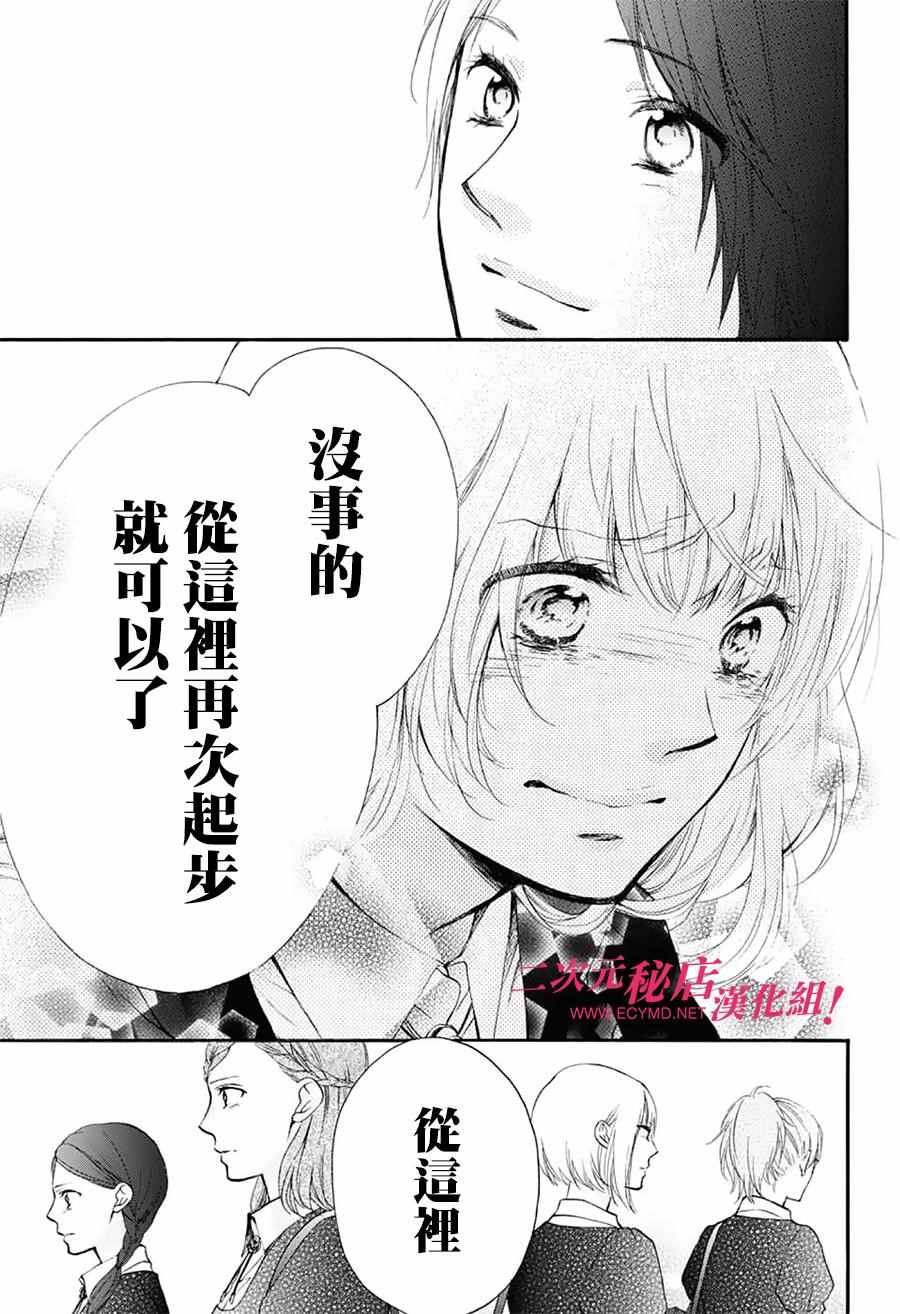 《一弦定音》漫画最新章节第54话免费下拉式在线观看章节第【24】张图片