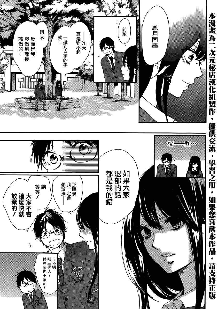 《一弦定音》漫画最新章节第4话免费下拉式在线观看章节第【40】张图片