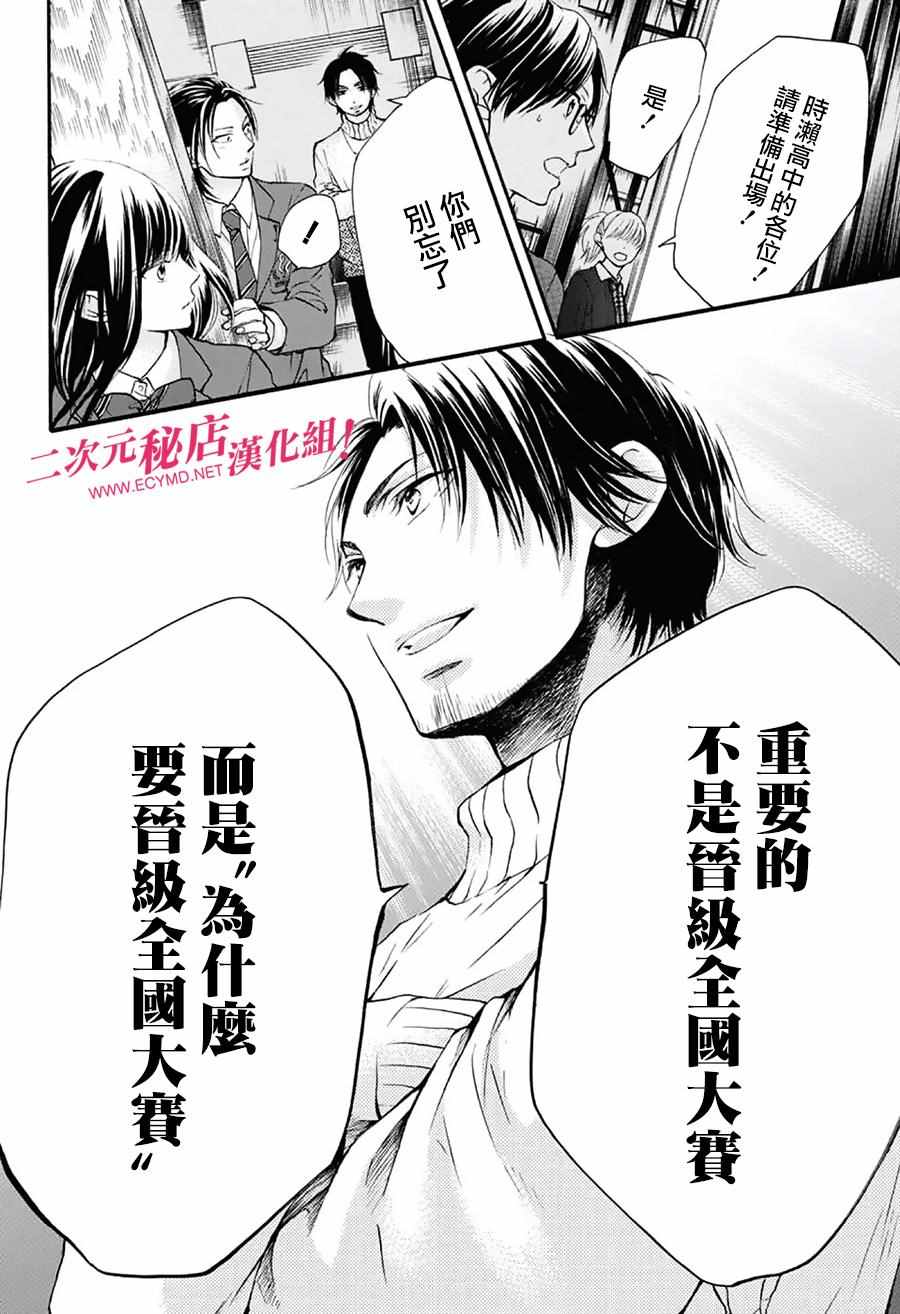 《一弦定音》漫画最新章节第50话免费下拉式在线观看章节第【14】张图片