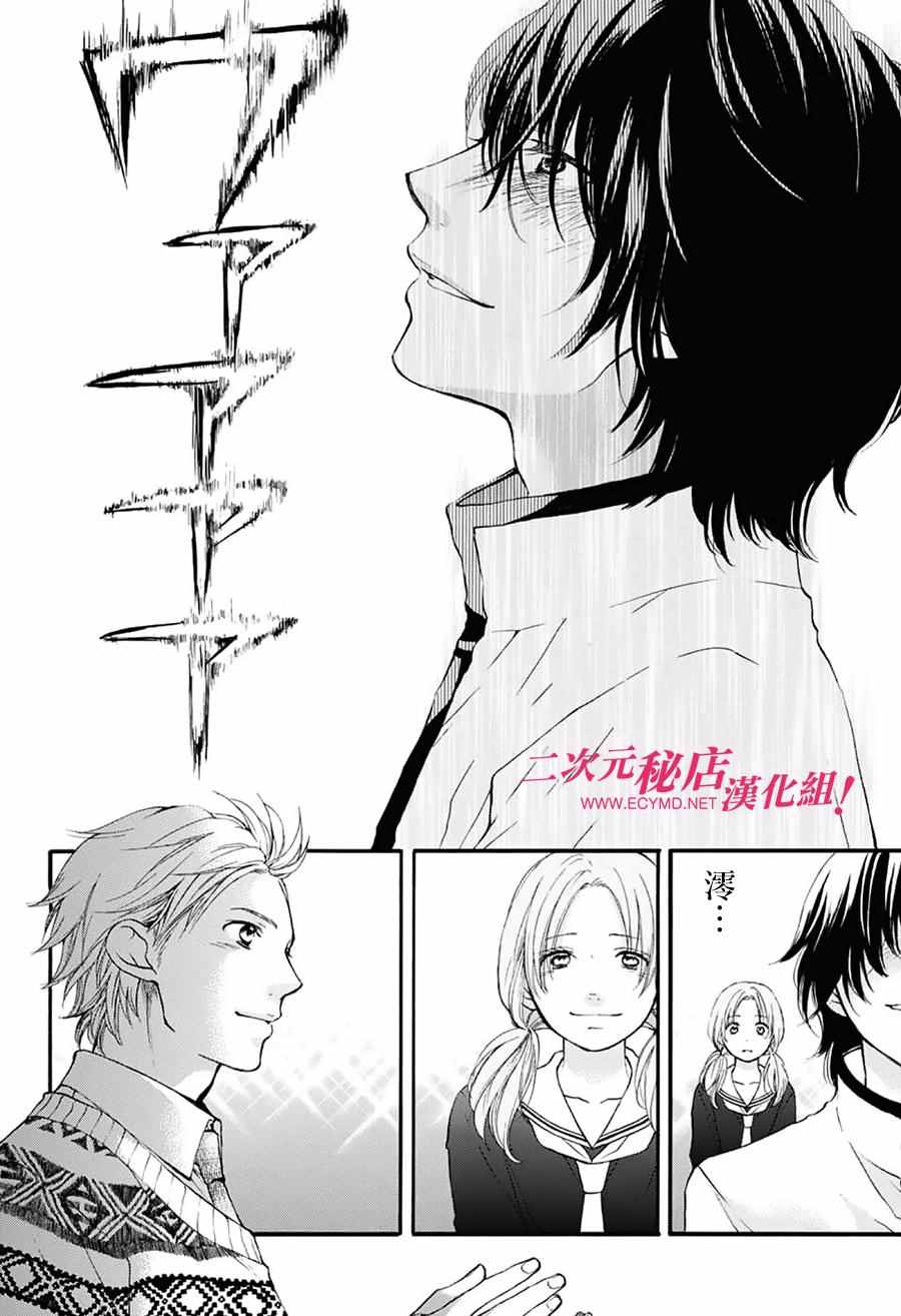 《一弦定音》漫画最新章节第50话免费下拉式在线观看章节第【2】张图片