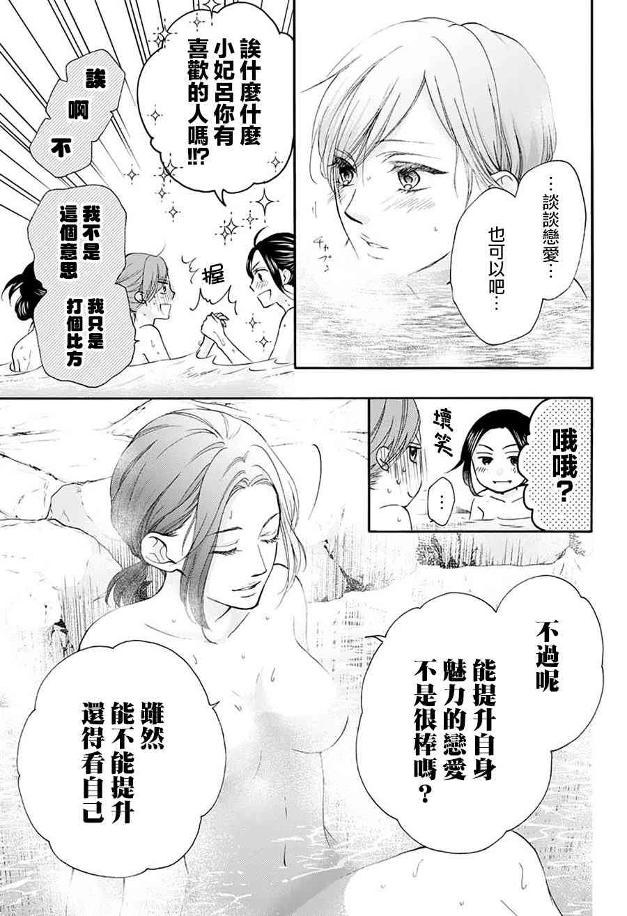 《一弦定音》漫画最新章节第74话免费下拉式在线观看章节第【9】张图片