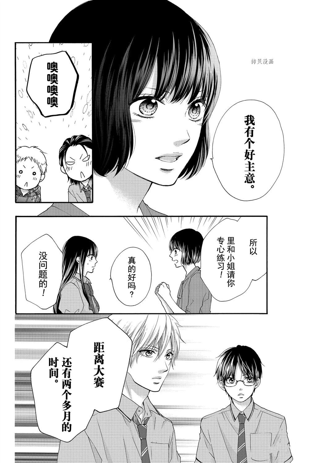 《一弦定音》漫画最新章节第85话 试看版免费下拉式在线观看章节第【30】张图片