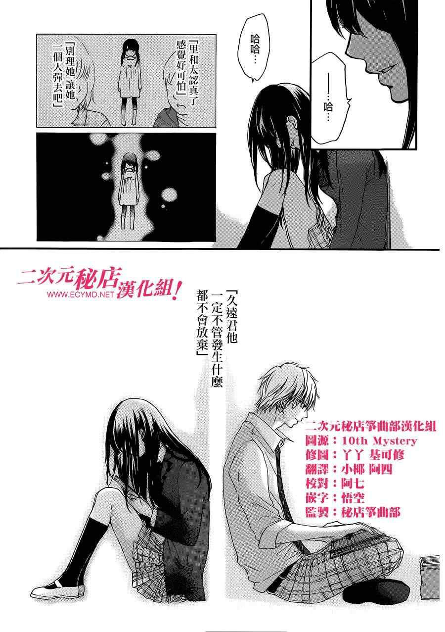 《一弦定音》漫画最新章节第4话免费下拉式在线观看章节第【46】张图片