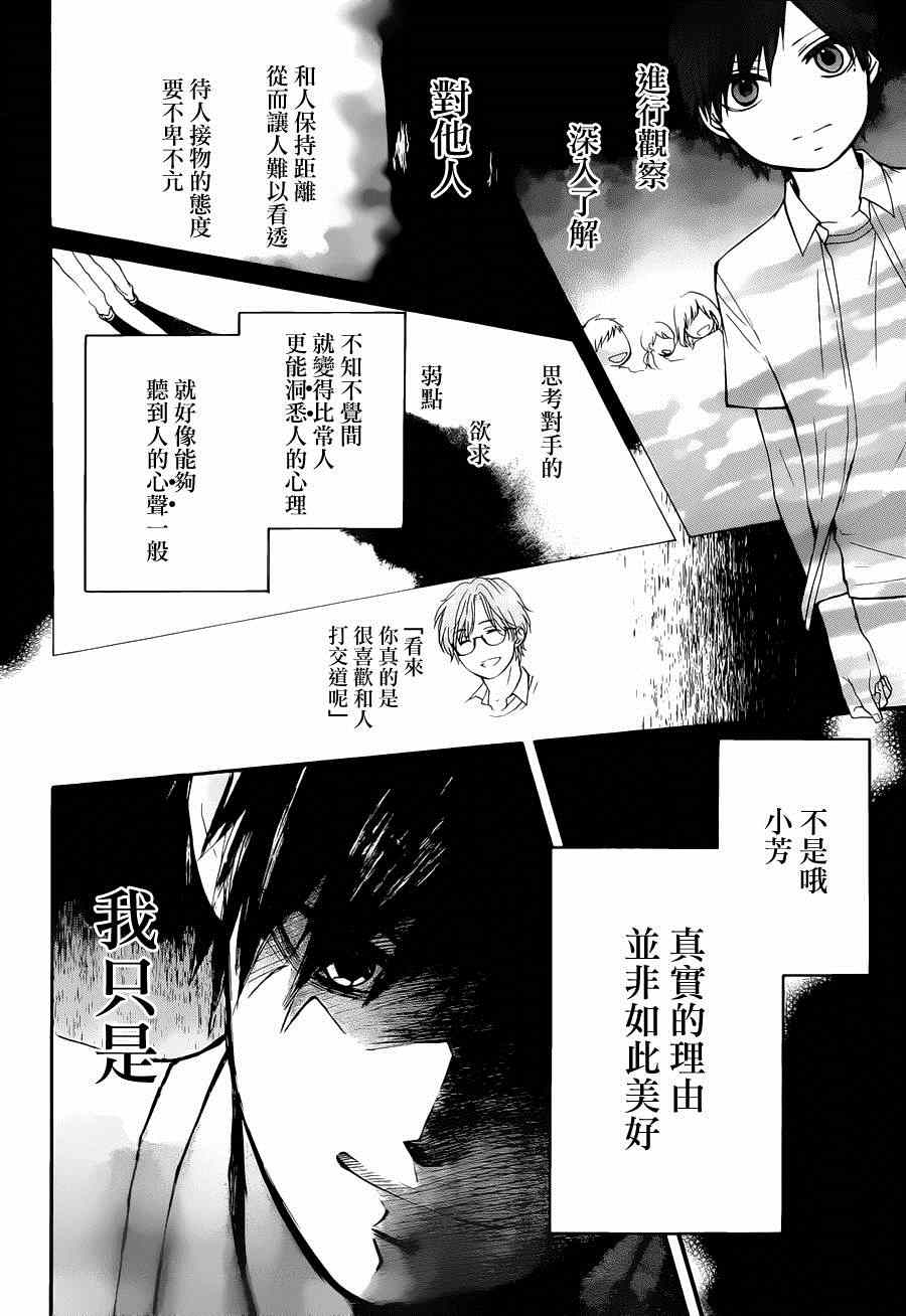 《一弦定音》漫画最新章节第23话免费下拉式在线观看章节第【23】张图片