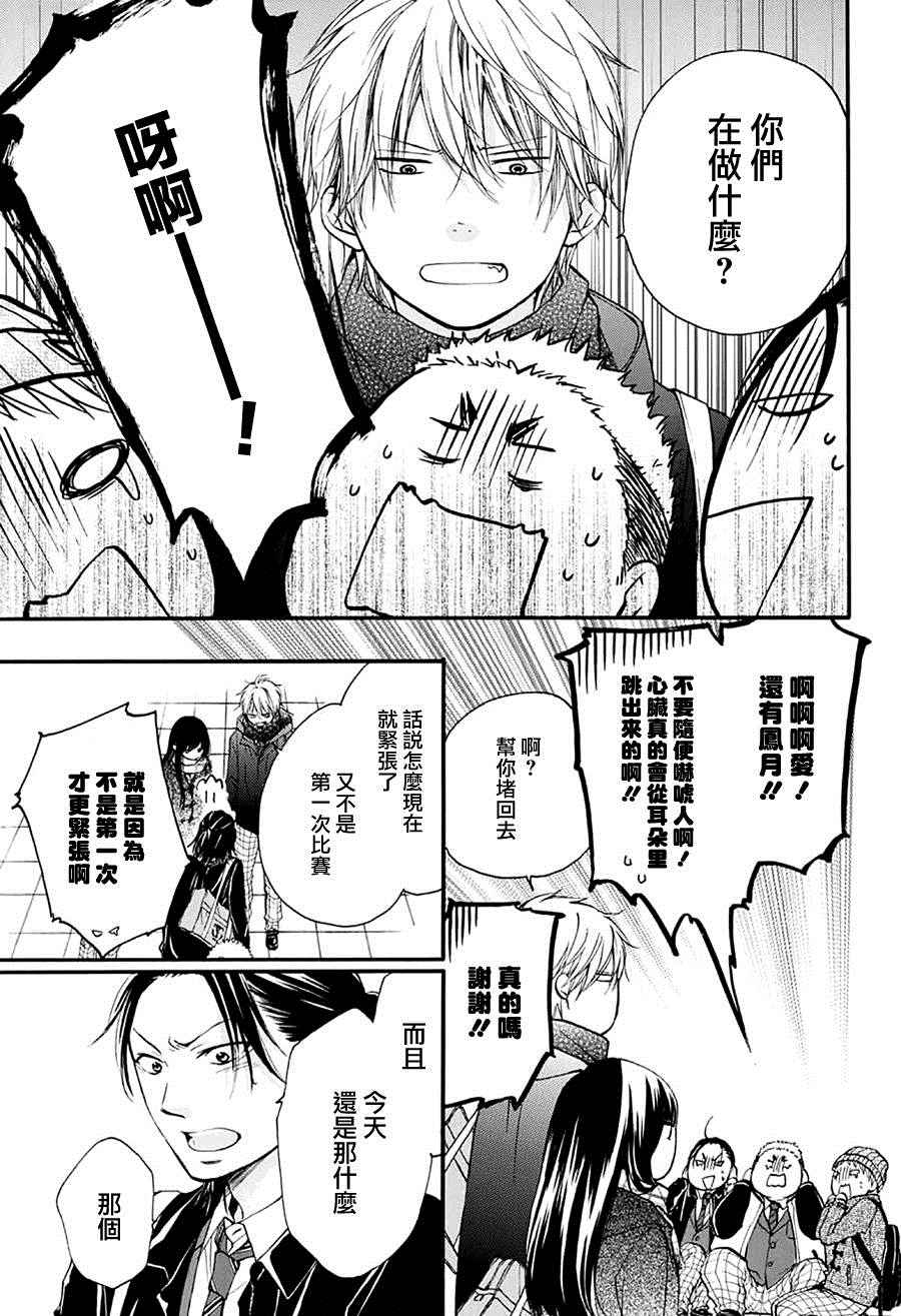 《一弦定音》漫画最新章节第43话免费下拉式在线观看章节第【26】张图片