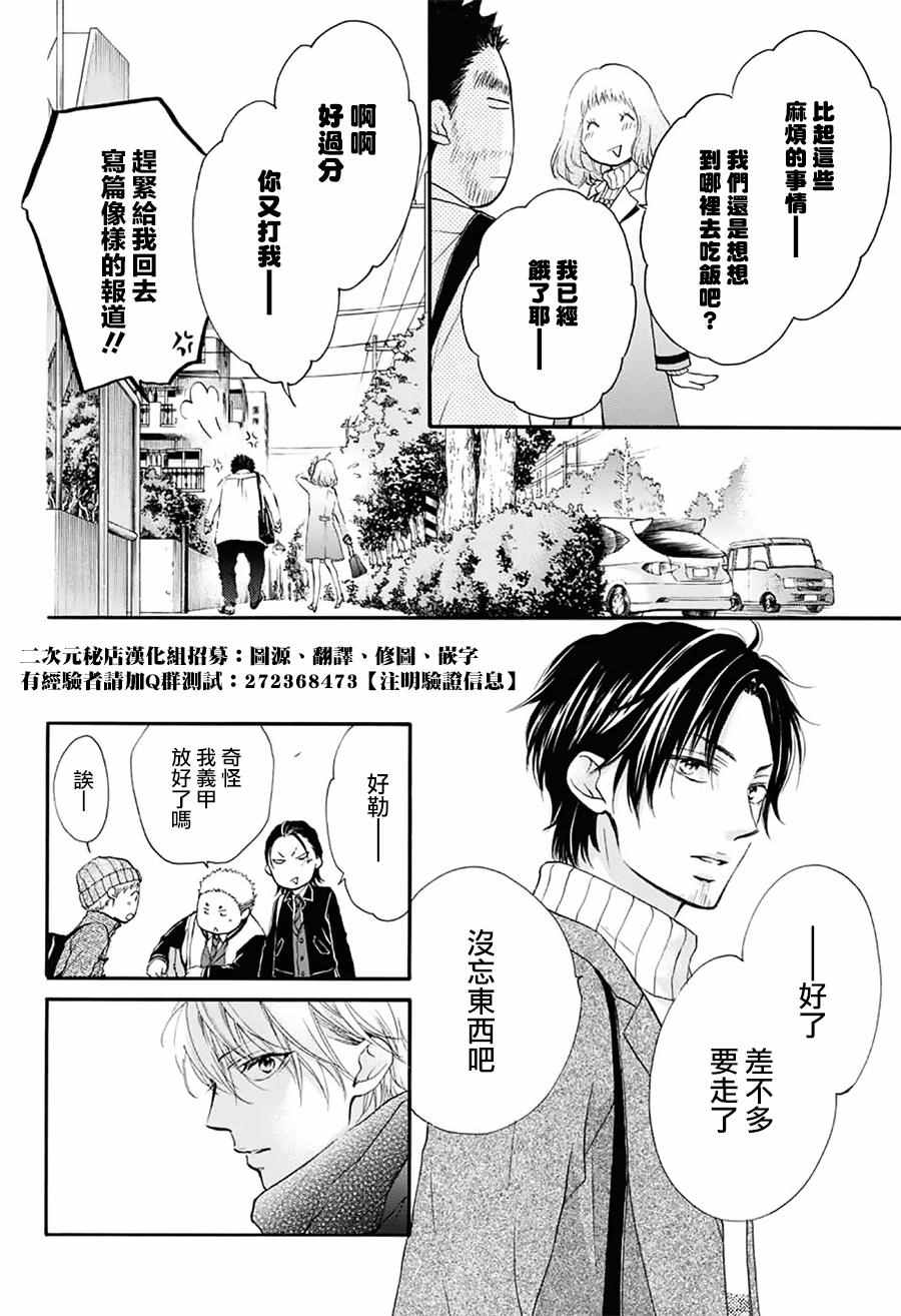 《一弦定音》漫画最新章节第54话免费下拉式在线观看章节第【37】张图片