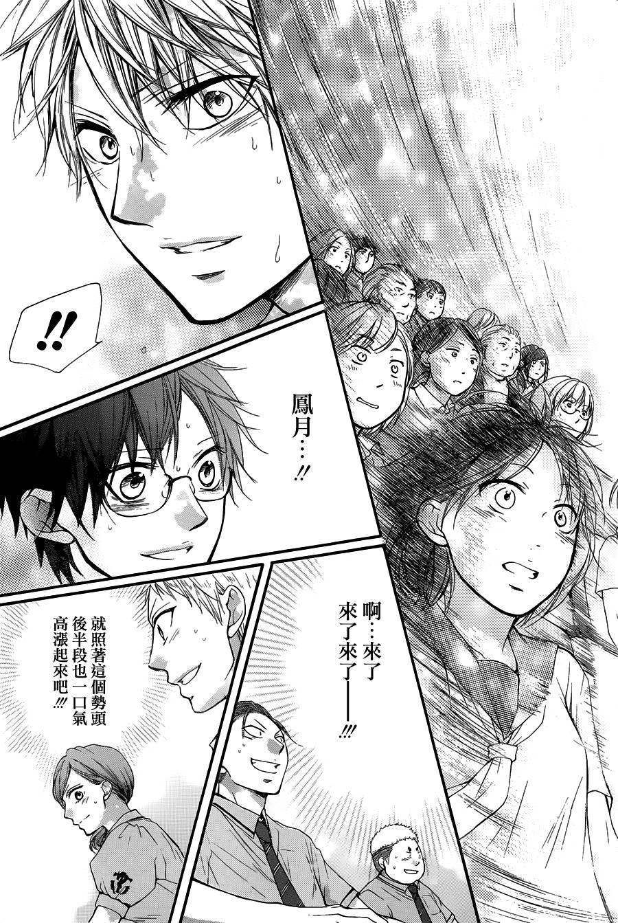 《一弦定音》漫画最新章节第26话免费下拉式在线观看章节第【31】张图片