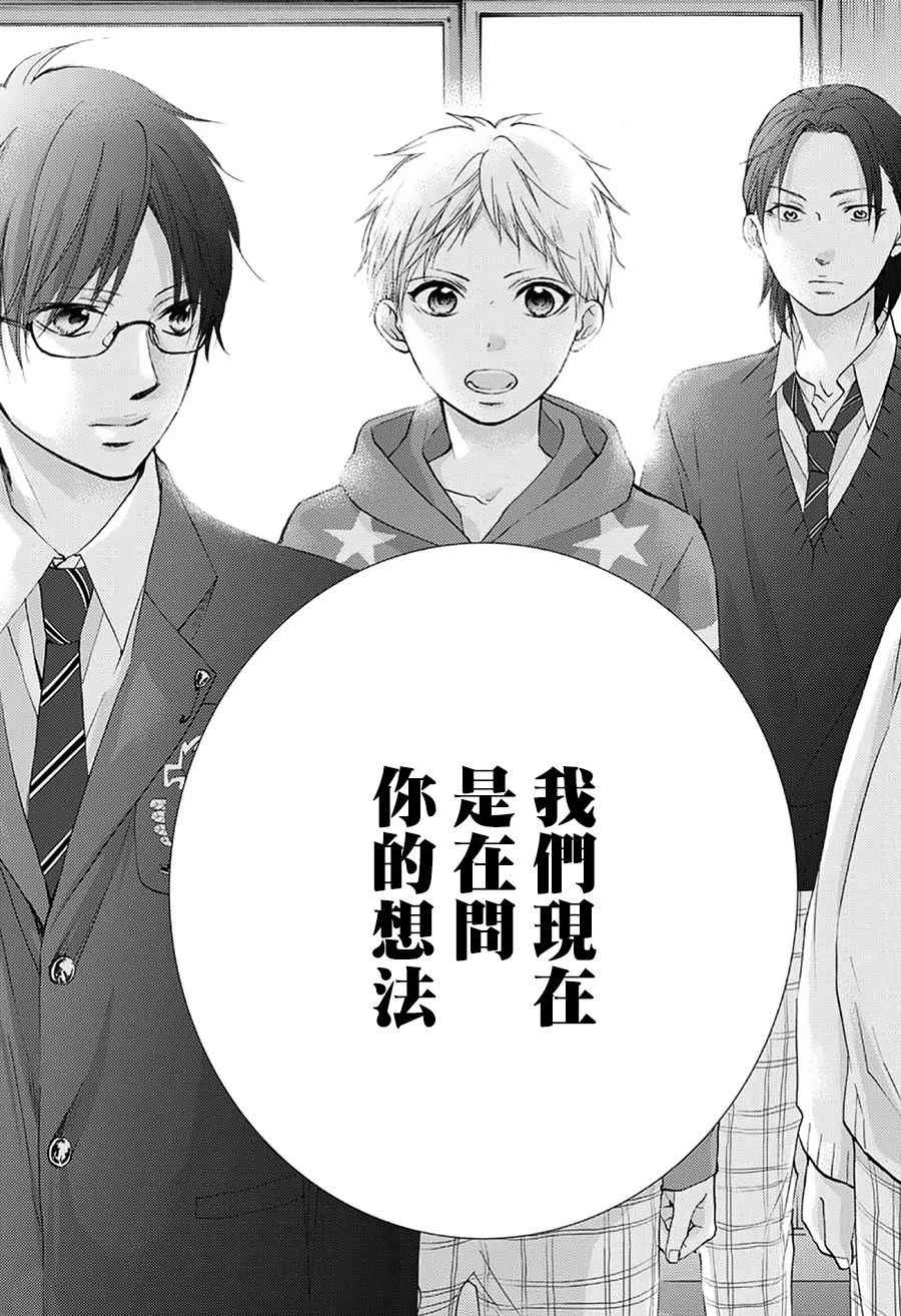 《一弦定音》漫画最新章节第66话免费下拉式在线观看章节第【34】张图片