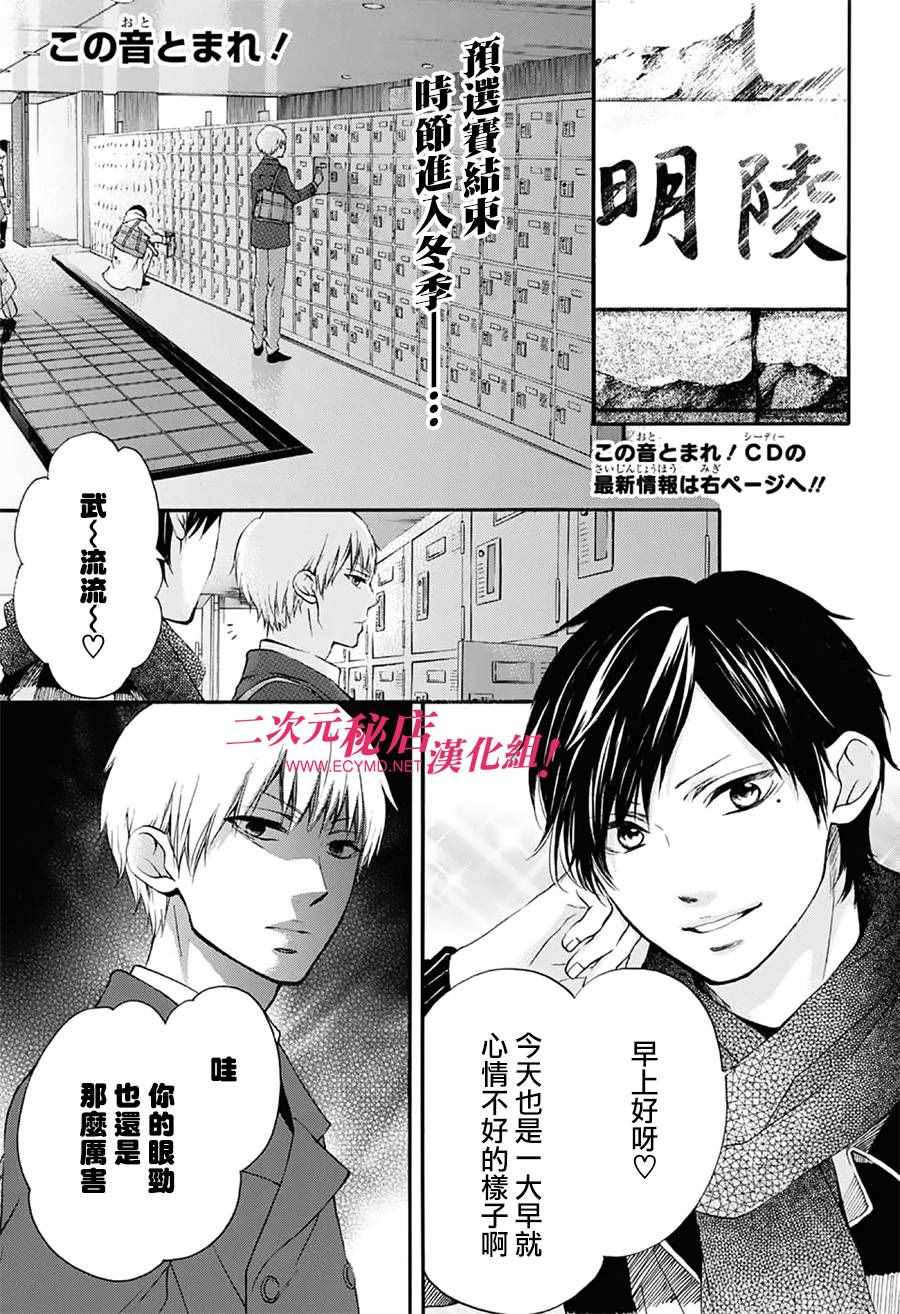 《一弦定音》漫画最新章节第55话免费下拉式在线观看章节第【3】张图片