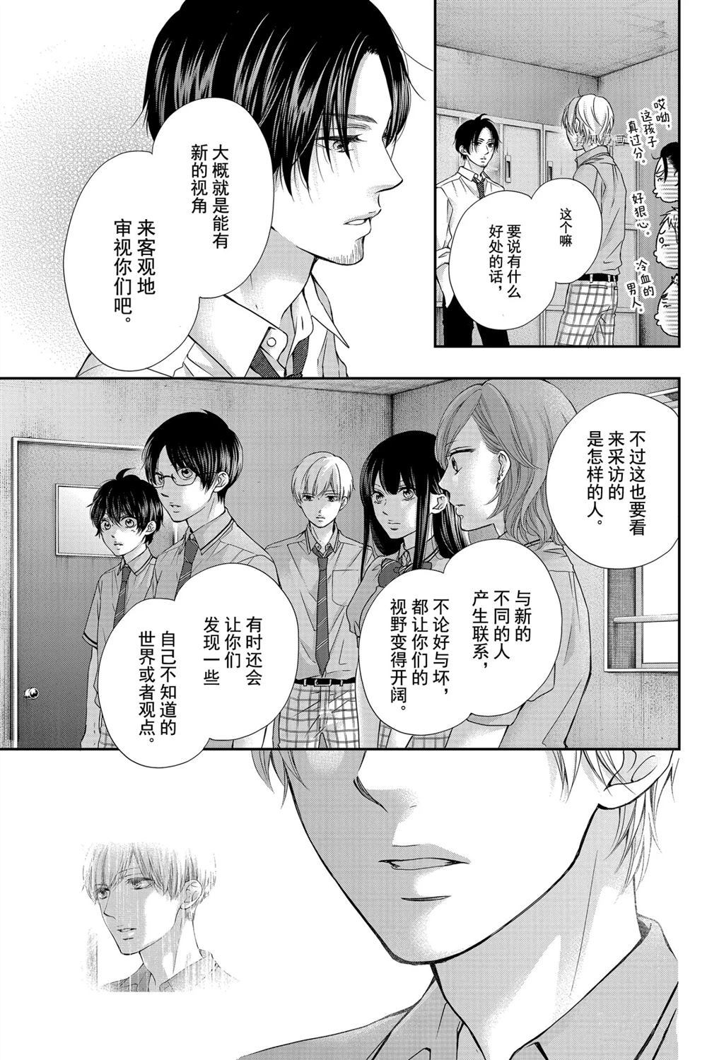 《一弦定音》漫画最新章节第87话 试看版免费下拉式在线观看章节第【27】张图片