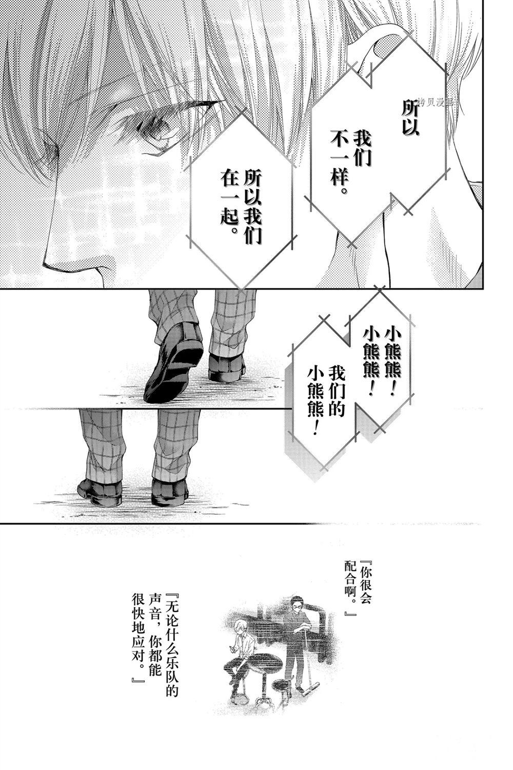 《一弦定音》漫画最新章节第94话 试看版免费下拉式在线观看章节第【21】张图片