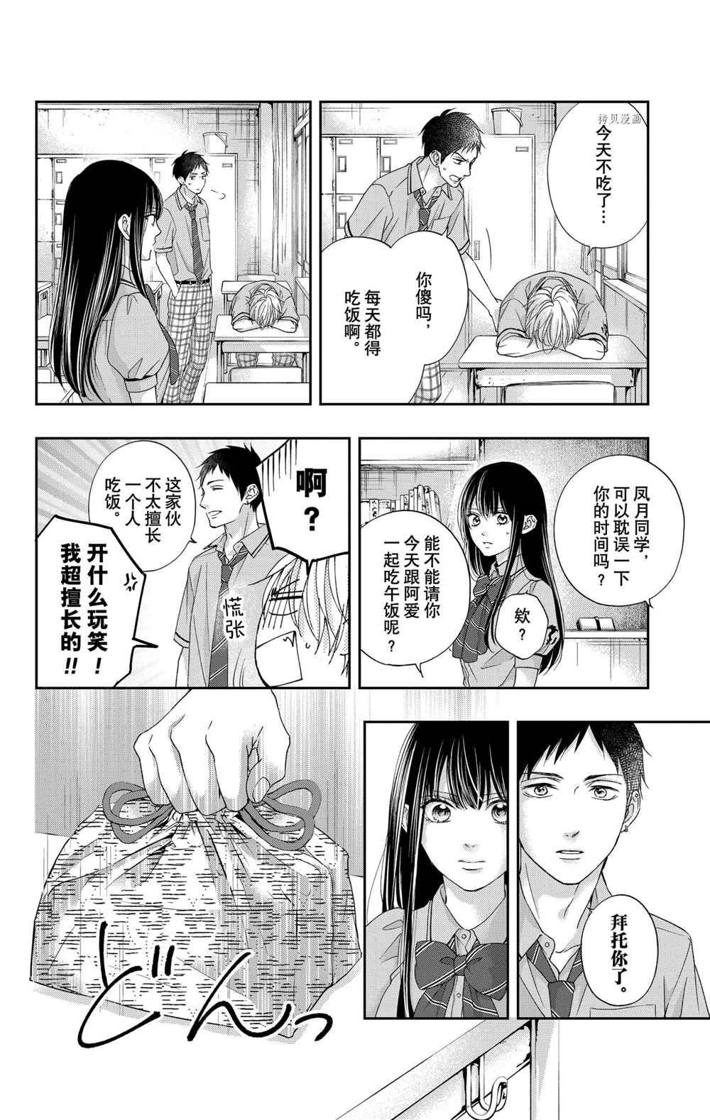 《一弦定音》漫画最新章节第104话 试看版免费下拉式在线观看章节第【28】张图片