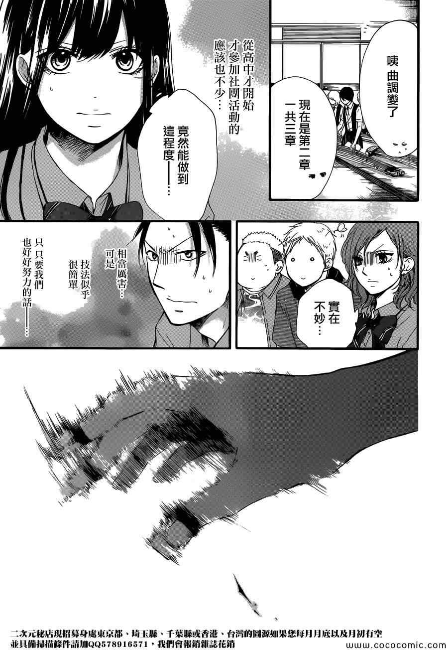 《一弦定音》漫画最新章节第16话免费下拉式在线观看章节第【16】张图片