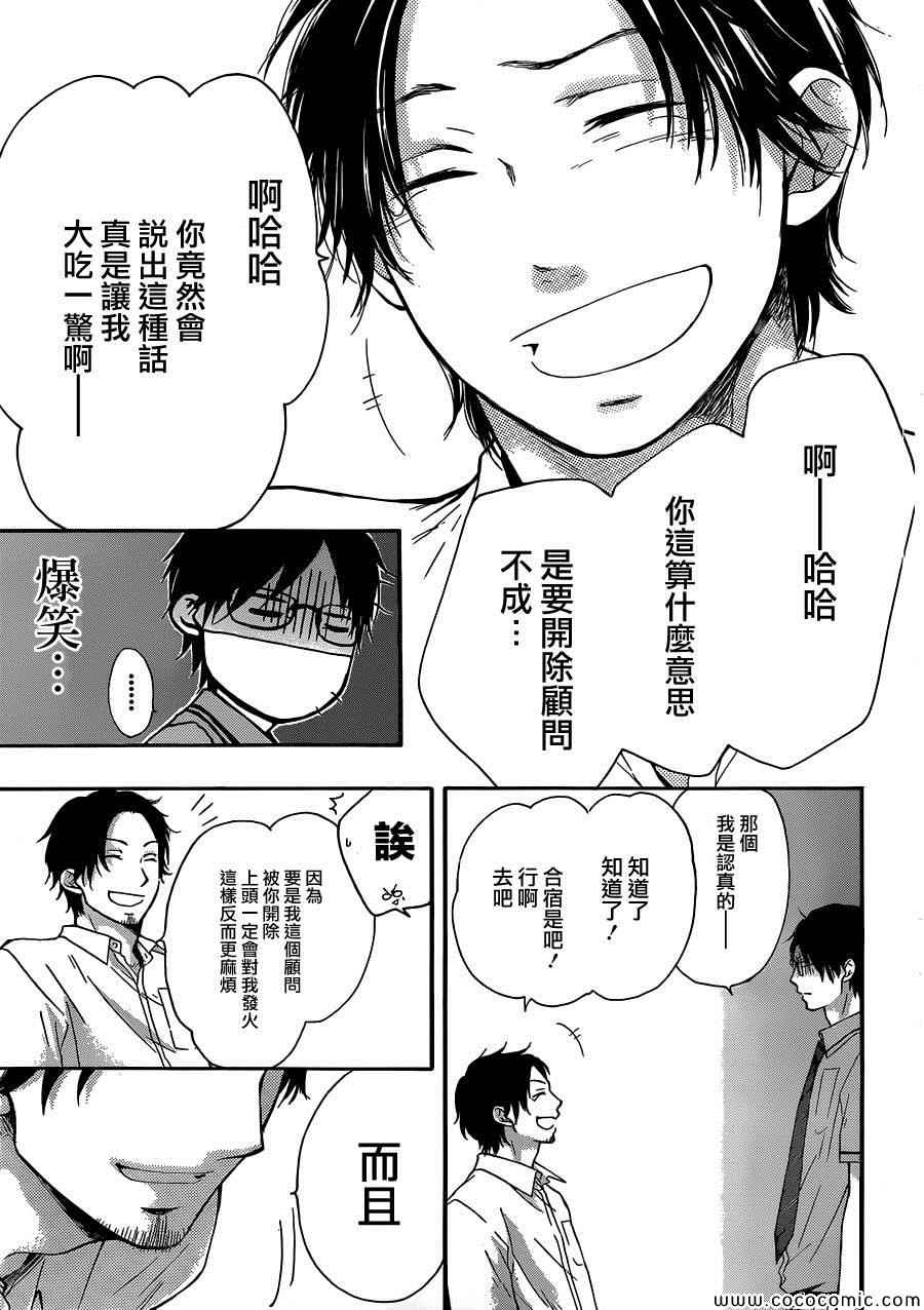 《一弦定音》漫画最新章节第18话免费下拉式在线观看章节第【43】张图片