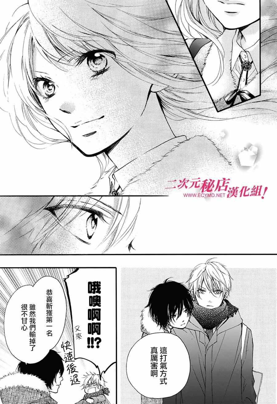 《一弦定音》漫画最新章节第54话免费下拉式在线观看章节第【44】张图片