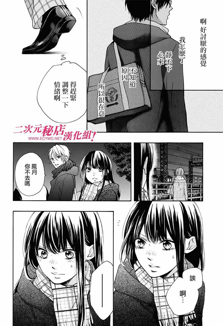 《一弦定音》漫画最新章节第57话免费下拉式在线观看章节第【21】张图片