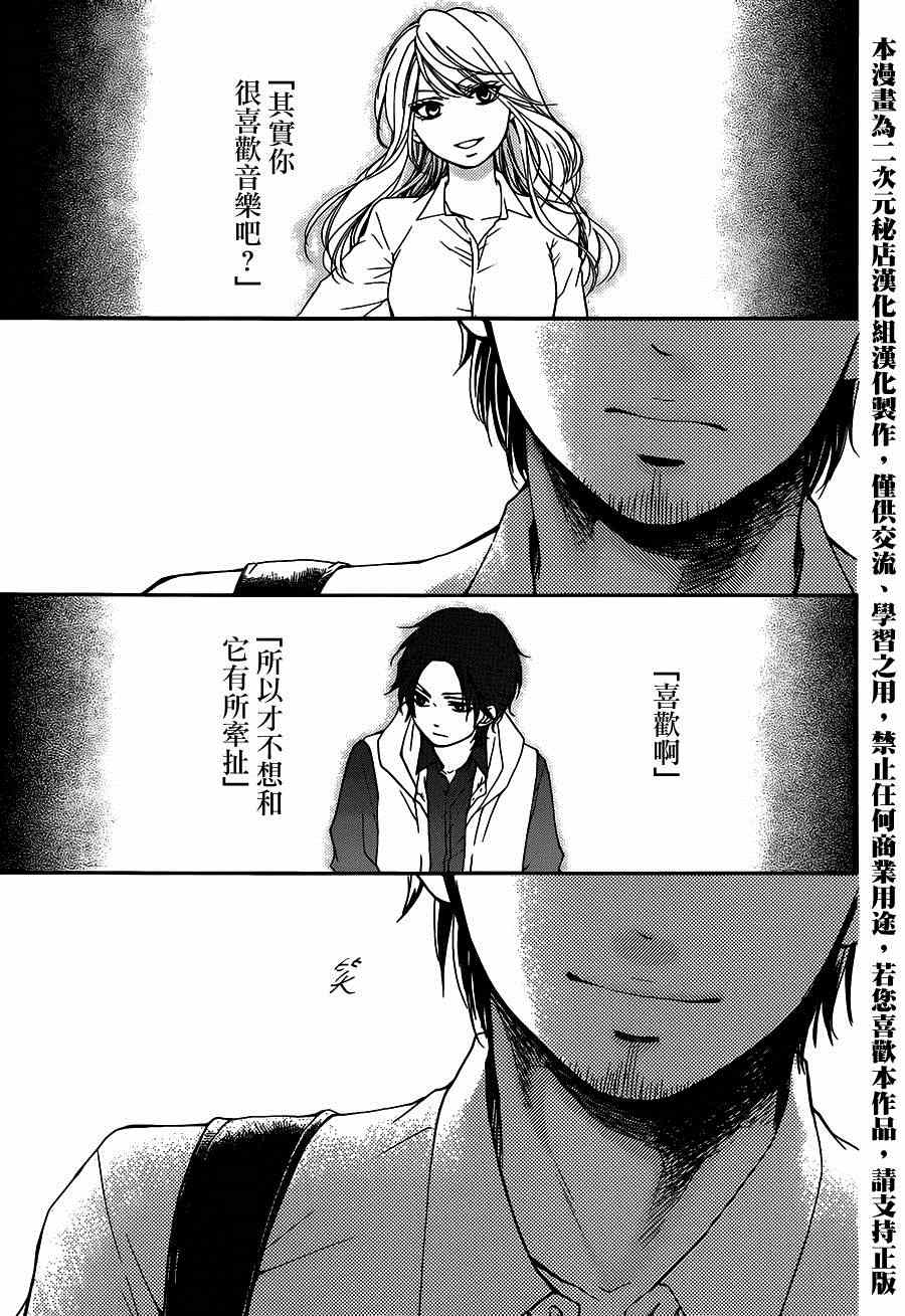 《一弦定音》漫画最新章节第28话免费下拉式在线观看章节第【37】张图片