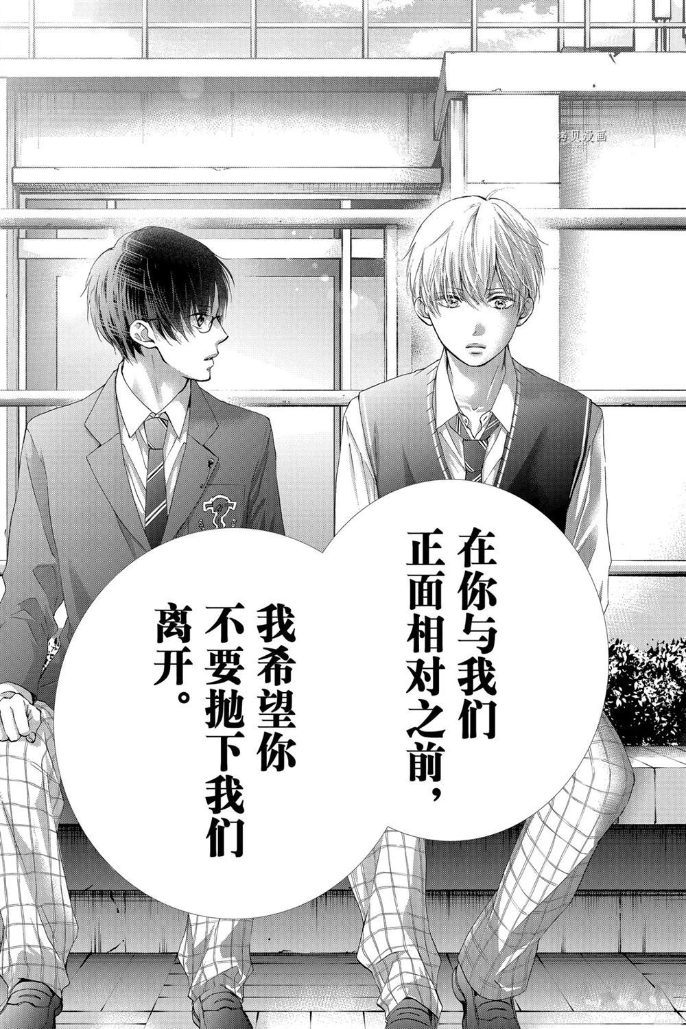 《一弦定音》漫画最新章节第82话 试看版免费下拉式在线观看章节第【19】张图片