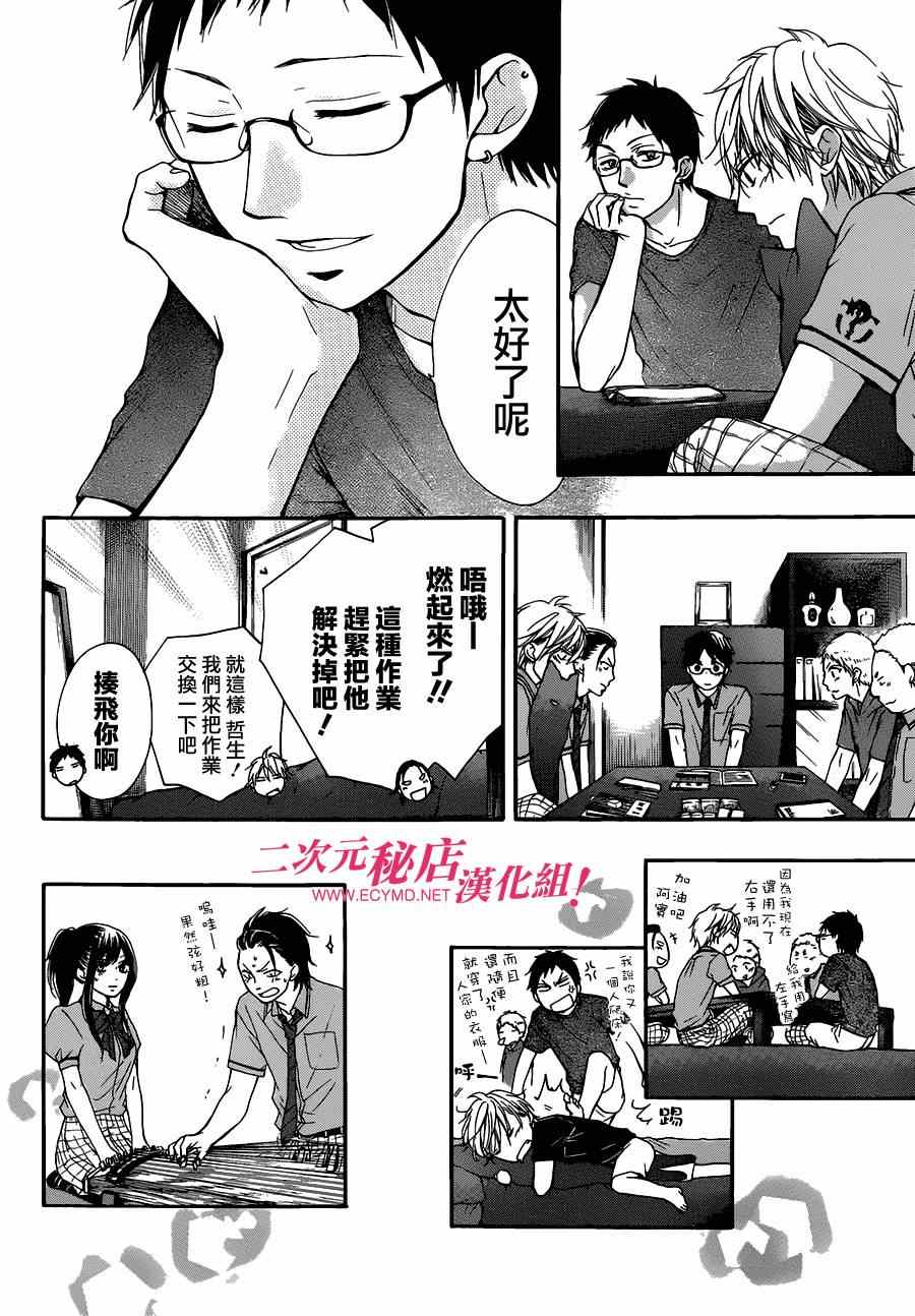 《一弦定音》漫画最新章节第29话免费下拉式在线观看章节第【12】张图片