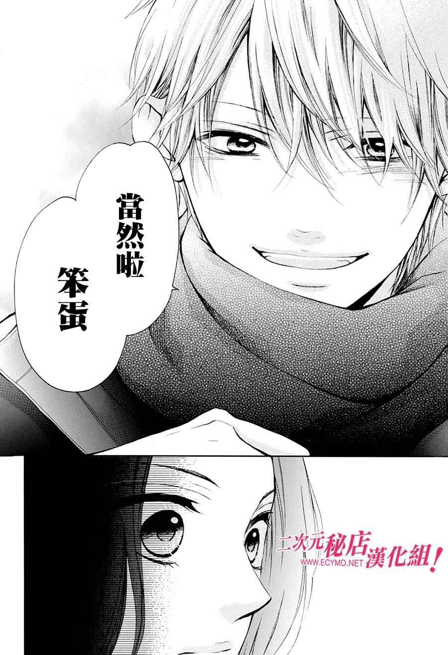 《一弦定音》漫画最新章节第43话免费下拉式在线观看章节第【11】张图片