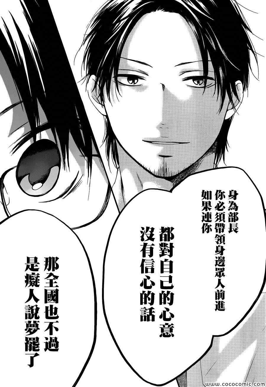 《一弦定音》漫画最新章节第16话免费下拉式在线观看章节第【42】张图片