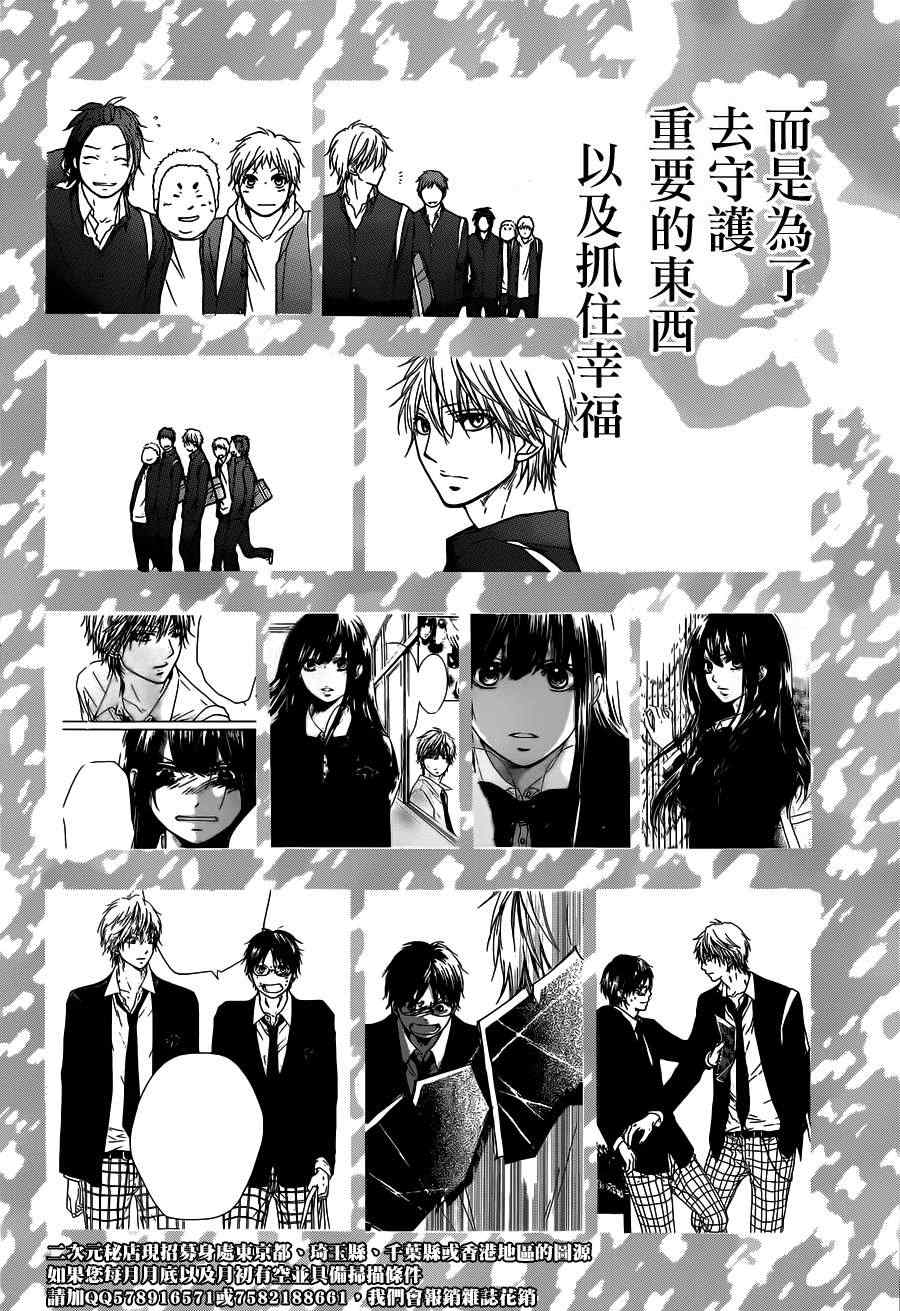 《一弦定音》漫画最新章节第8话免费下拉式在线观看章节第【35】张图片