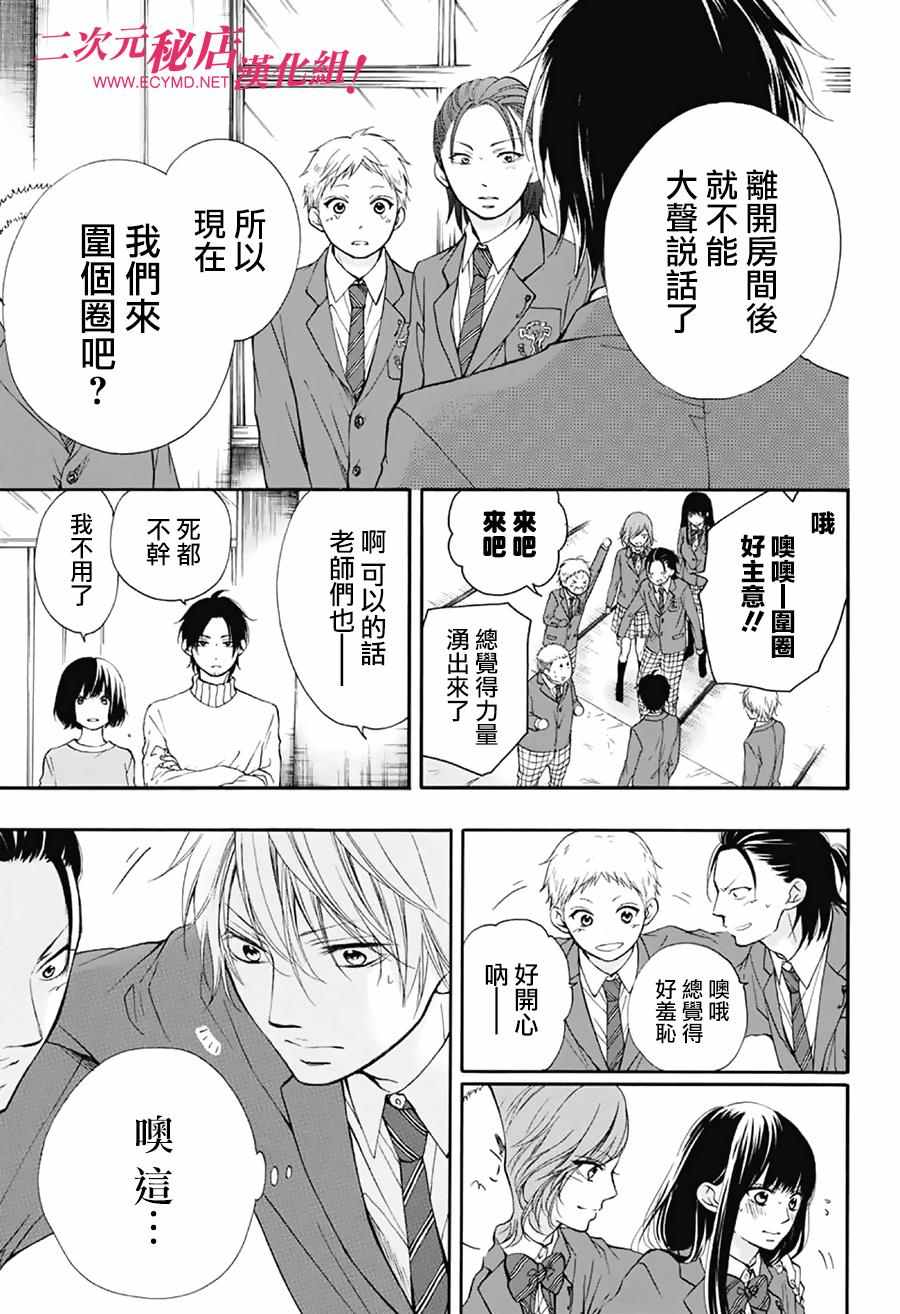 《一弦定音》漫画最新章节第48话免费下拉式在线观看章节第【34】张图片