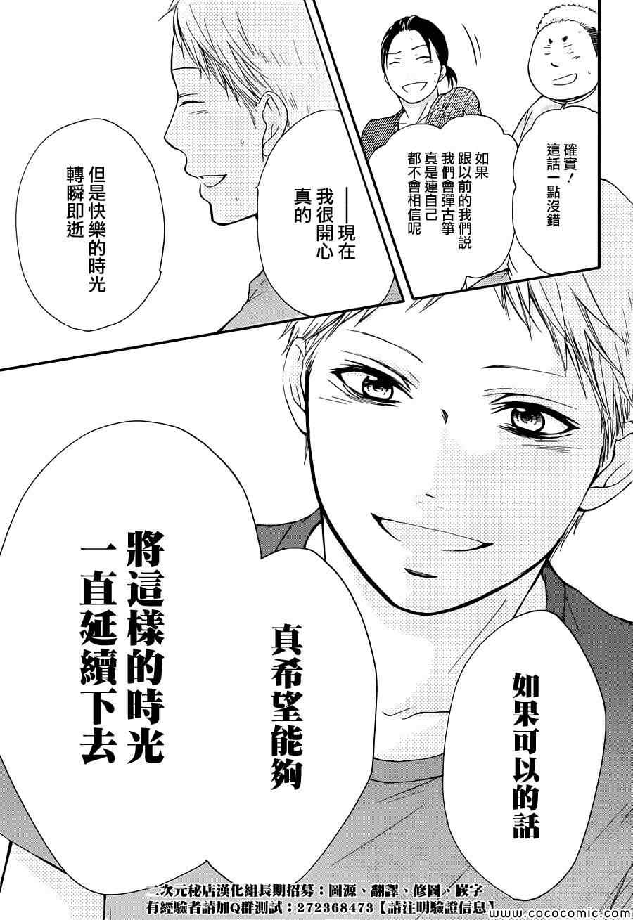 《一弦定音》漫画最新章节第21话免费下拉式在线观看章节第【27】张图片