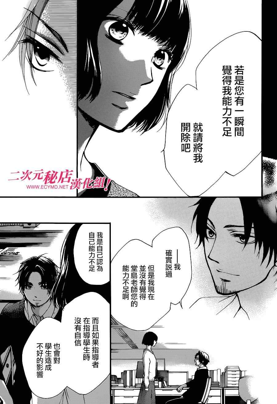 《一弦定音》漫画最新章节第39话免费下拉式在线观看章节第【5】张图片