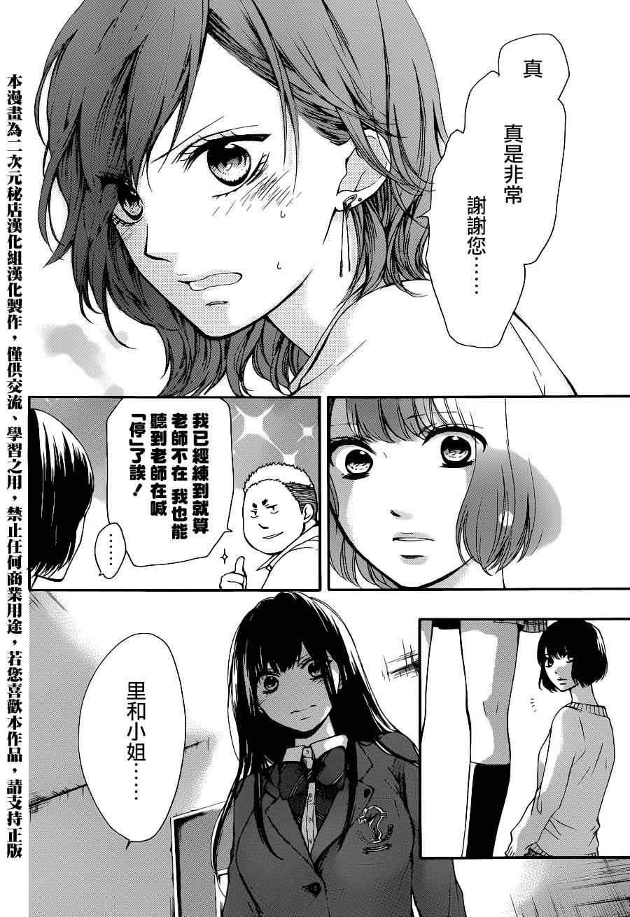 《一弦定音》漫画最新章节第39话免费下拉式在线观看章节第【18】张图片